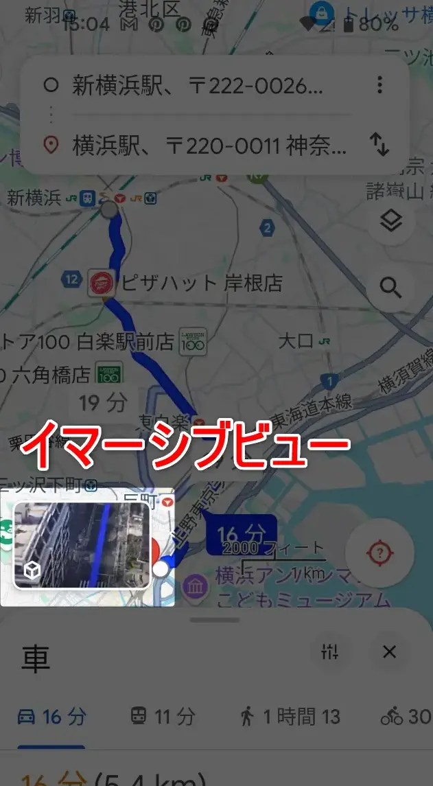 Googleマップで自転車ルートが表示されない