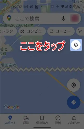 グーグルマップの使い方：経路