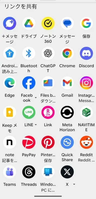 Googleマップで位置情報を共有