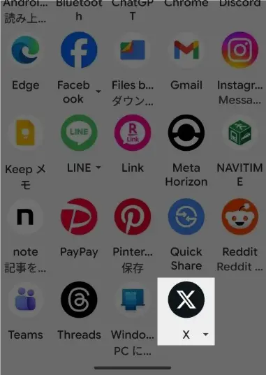 Googleマップで位置情報を共有