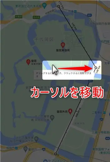 グーグルマップで経路の距離を測定