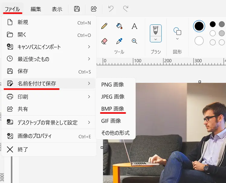PNG・JPGの白黒反転