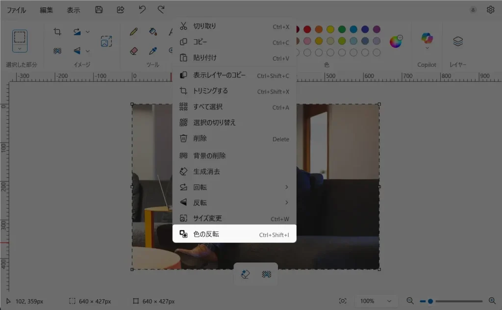 PNG・JPGの白黒反転