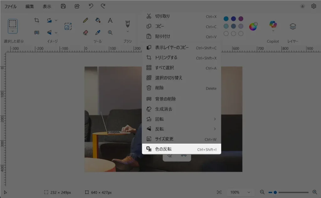 PNG・JPGの白黒反転