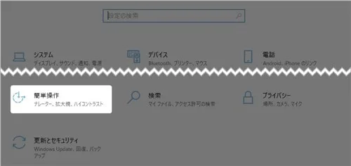 パソコンで知っておくと便利な機能