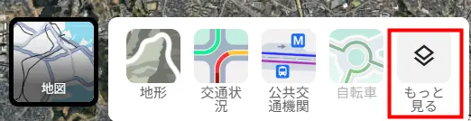 PC版Googleマップのレイヤメニューで「もっと見る」をクリックする手順画面