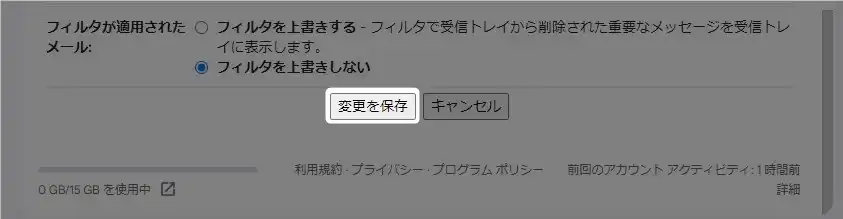 Gmail プロモーションタブの削除・復元