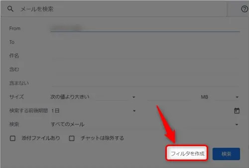 Gmail プロモーションタブの削除・復元