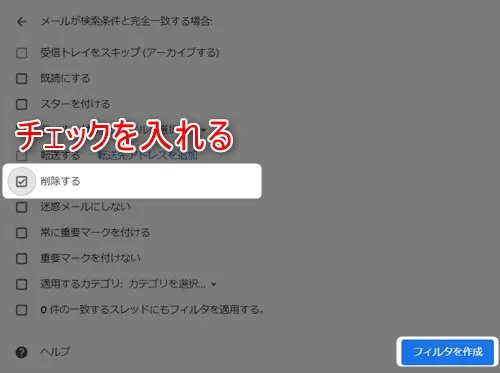 Gmail プロモーションタブの削除・復元