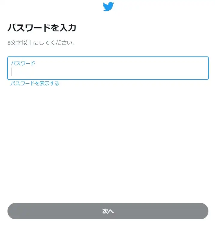 ツイッターの別垢（サブ垢）の作り方