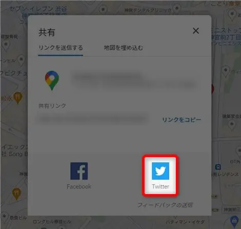 グーグルマップで位置の共有