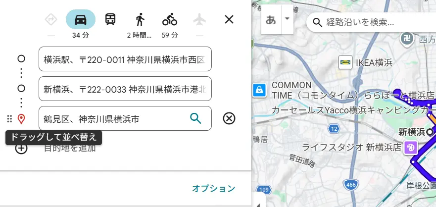 Googleマップで経由地追加できない原因