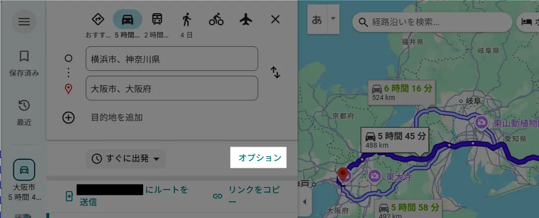 ここから自宅まで高速なしで帰る