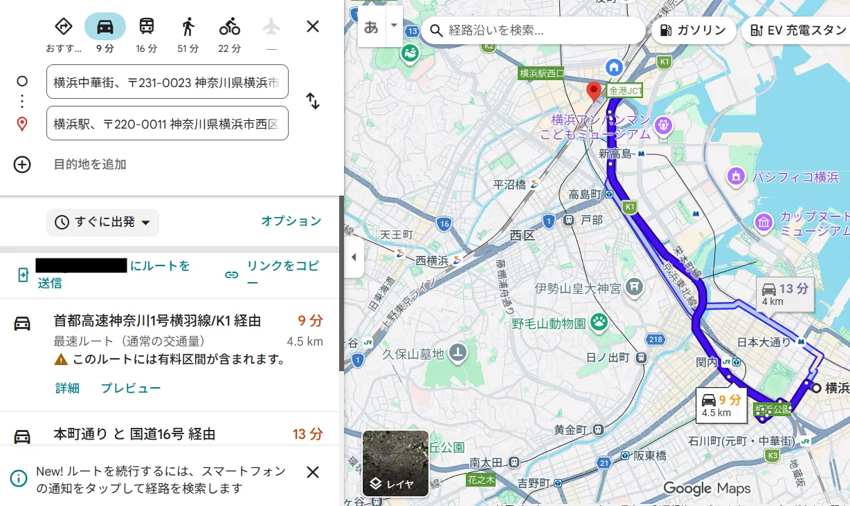 現在地から自宅までナビ