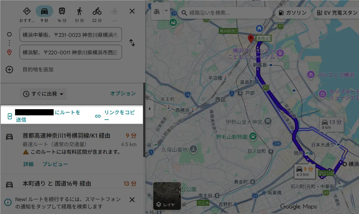 現在地から自宅までナビ