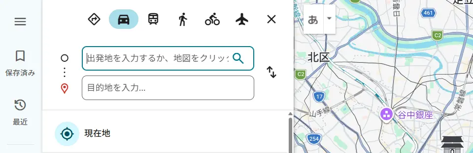 現在地から自宅までナビ