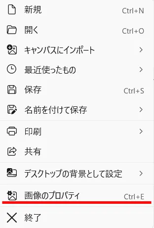 ペイントで切り抜き