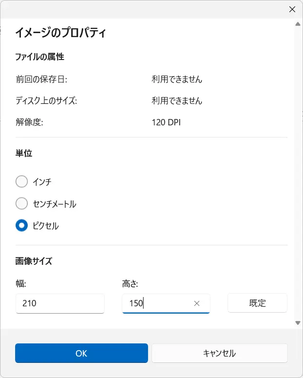 ペイントで切り抜き