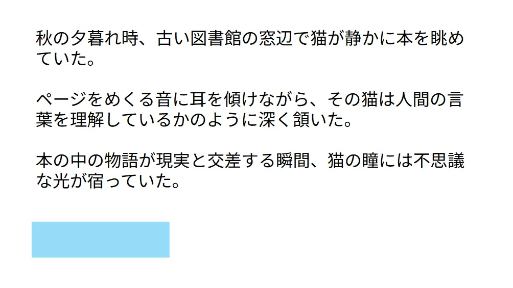 パワーポイントでマーカーを引く