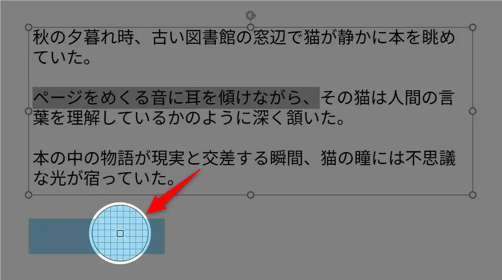 パワーポイントでマーカーを引く