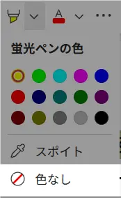 パワーポイントでマーカーを引く