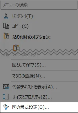 エクセル履歴書の写真貼り付け