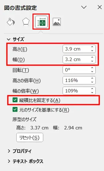 エクセル履歴書の写真貼り付け