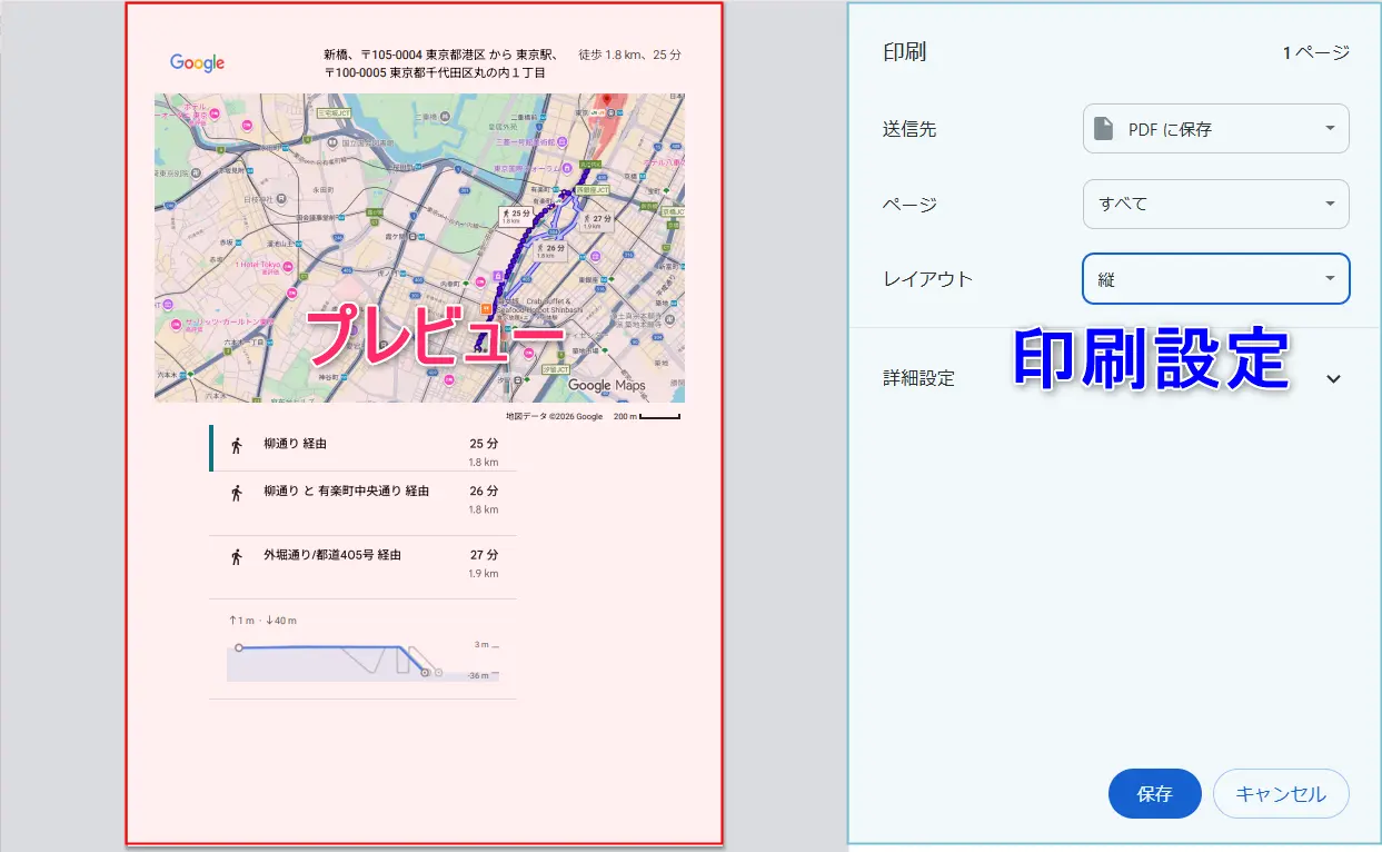左側に印刷プレビュー、右側に設定項目が並ぶパソコンの印刷設定画面の構成