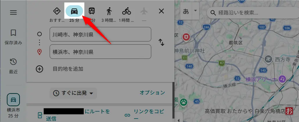 Googleマップで経由地追加できない原因