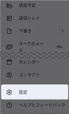 gmailの返信の仕方