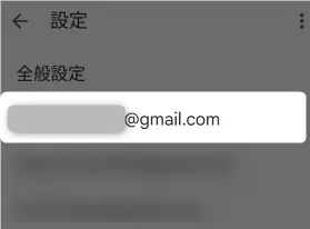 Gmail プロモーションタブの削除・復元