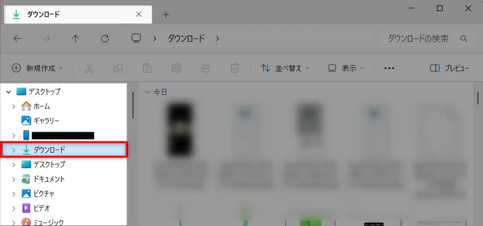 送信したファイルは「ダウンロードファイル」フォルダに配置される