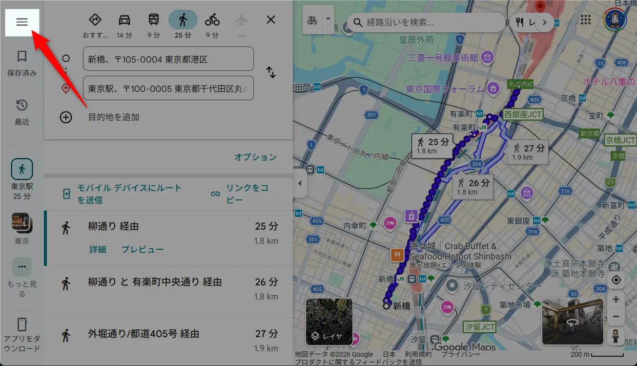 Googleマップ画面左上にある三本線のメニュー(ハンバーガーメニュー)ボタンの位置