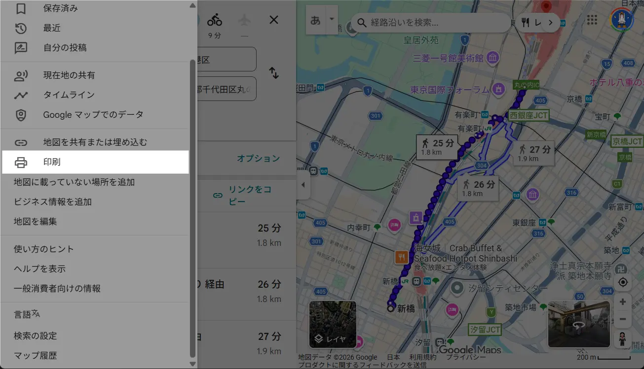 Googleマップのサイドメニュー一覧から「印刷」の項目を選択する画面