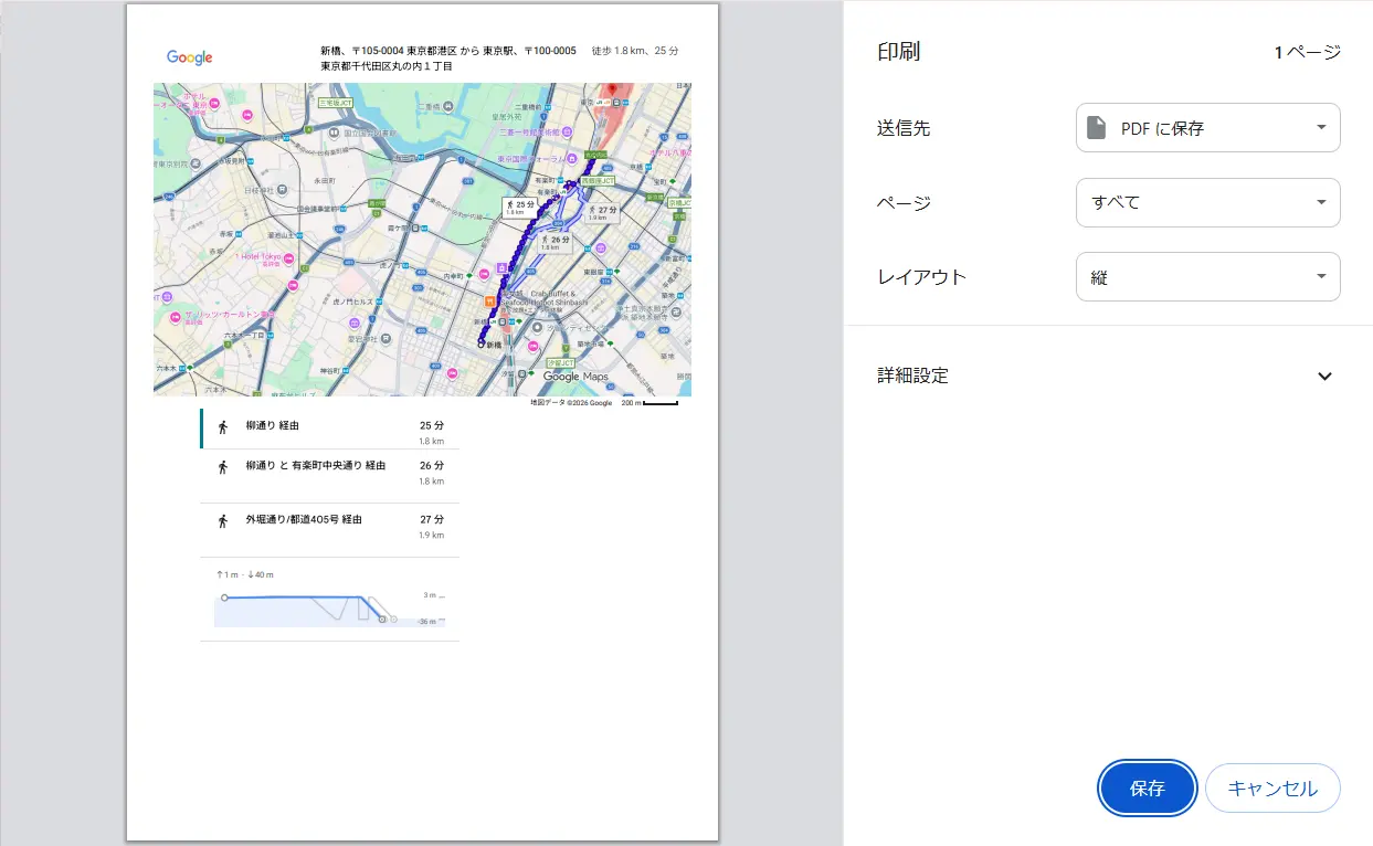 パソコンのブラウザ標準の印刷設定画面(プレビューと詳細設定)
