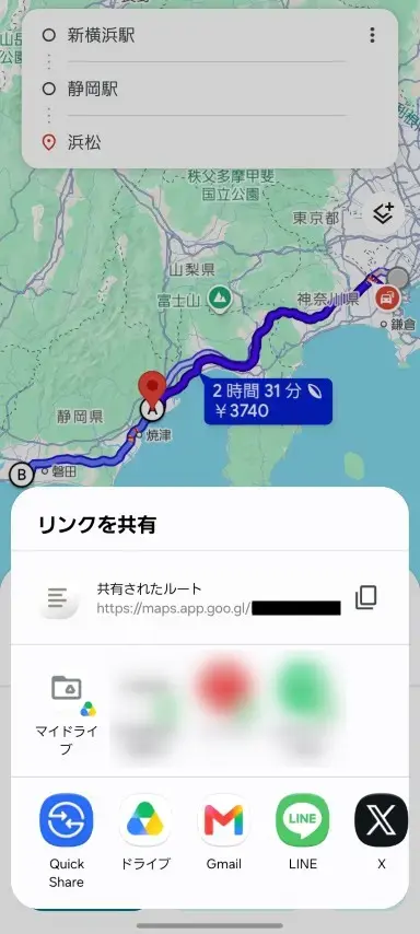 共有先の候補一覧からLINEアプリを選択してルートを送信する手順