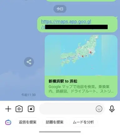 LINEのトーク画面にGoogleマップの複数経由地付きルートURLが転送された画面