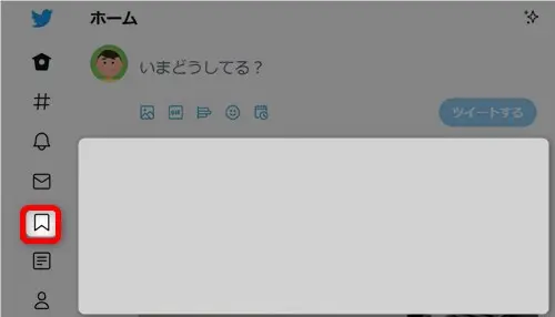 Twitterでブックマークするやり方と消し方