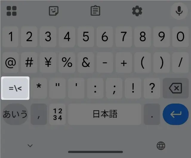 アンダーバー 打ち方(スマホ編)
