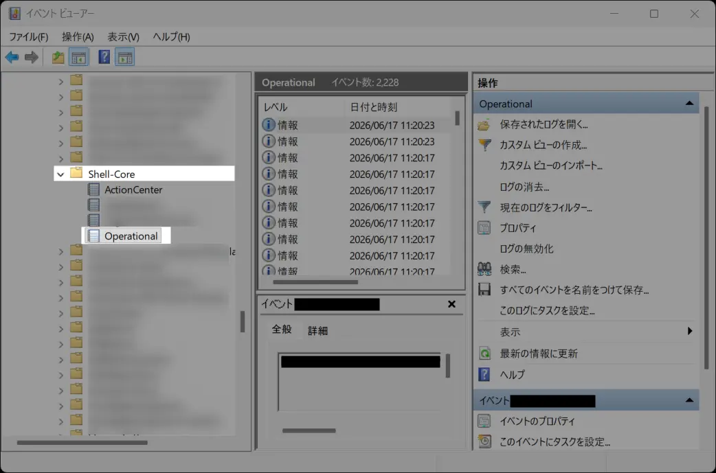 windows通知 履歴