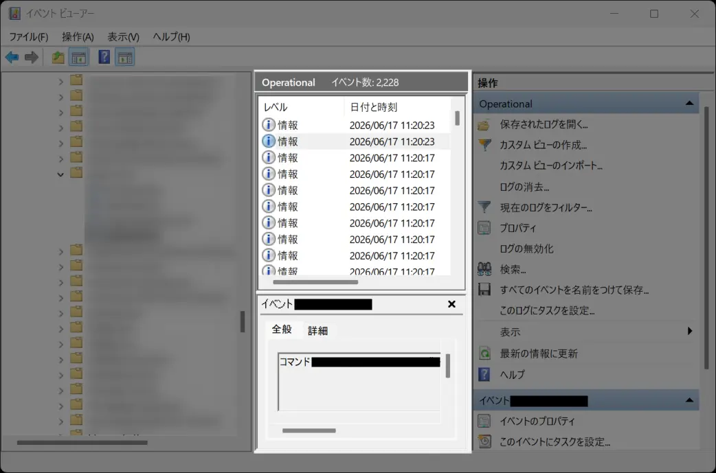 windows通知 履歴