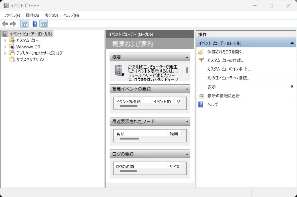 windows通知 履歴