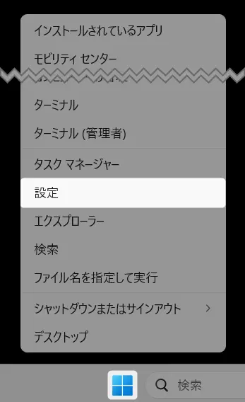 windows通知 履歴