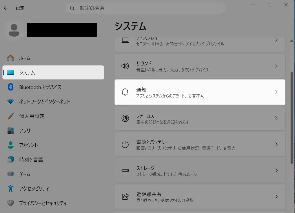 windows通知 履歴