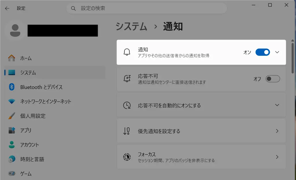 windows通知 履歴