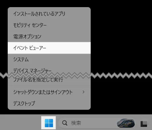 windows通知 履歴