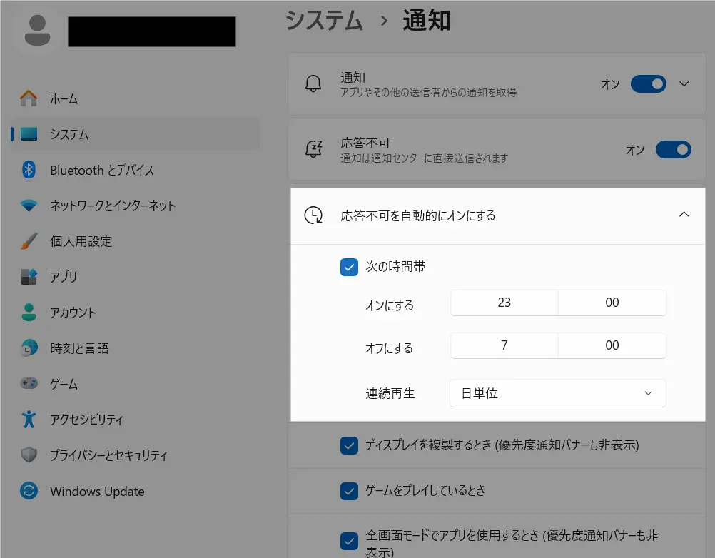 windows通知 履歴